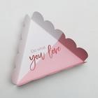 Треугольная коробка для кондитерских изделий с PVC-крышкой Do what you Love, 18 × 18 × 4 см - Фото 3