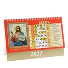 Календарь домик "Православный. Что вкушать" 2021год, 20х14 см - Фото 2