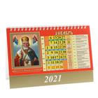 Календарь домик "Православный. Что вкушать" 2021год, 20х14 см - Фото 13