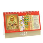 Календарь домик "Православный. Что вкушать" 2021год, 20х14 см - Фото 4