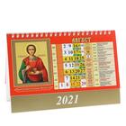 Календарь домик "Православный. Что вкушать" 2021год, 20х14 см - Фото 9
