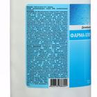 Дезинфицирующее средство «Фарма-Хлор», 300 таблеток, 1 кг - Фото 3