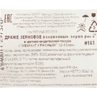 Посыпка кондитерская "Жемчуг", взорванные зерна риса, красный 12-13 мм, 50 г - фото 24072172