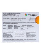 Витамин D3 500 МЕ, 60 шт. - Фото 4