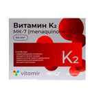 Витамин К2, здоровье сердца и костной ткани, 30 таблеток - Фото 2