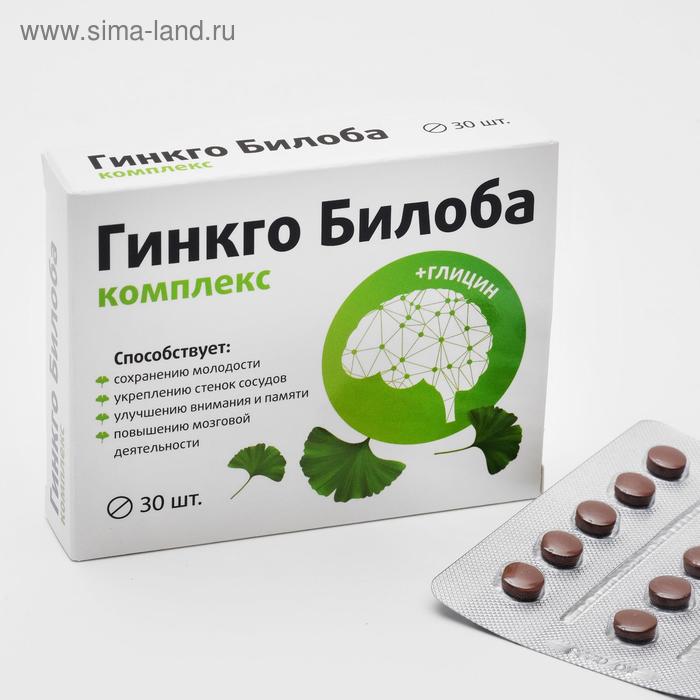 БАД «Гинкго Билоба комплекс», 30 таблеток - Фото 1