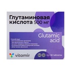 Глутаминовая кислота, 30 таблеток 500 мг - Фото 2