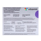 Глутаминовая кислота, 30 таблеток 500 мг - Фото 4