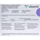 Магния оротат, ВИТАМИР, 30 таблеток - Фото 6