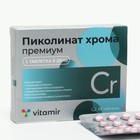 Пиколинат хрома премиум ВИТАМИР, при избыточном весе, 30 таблеток - фото 318338584
