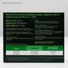 Микроводоросль спирулина, природный источник белка, витаминов и микроэлементов, 60 таблеток - Фото 6