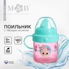 Поильник детский с твёрдым носиком «Зайка Полли», от 9 мес., 140 мл., с ручками, розовый - Фото 1