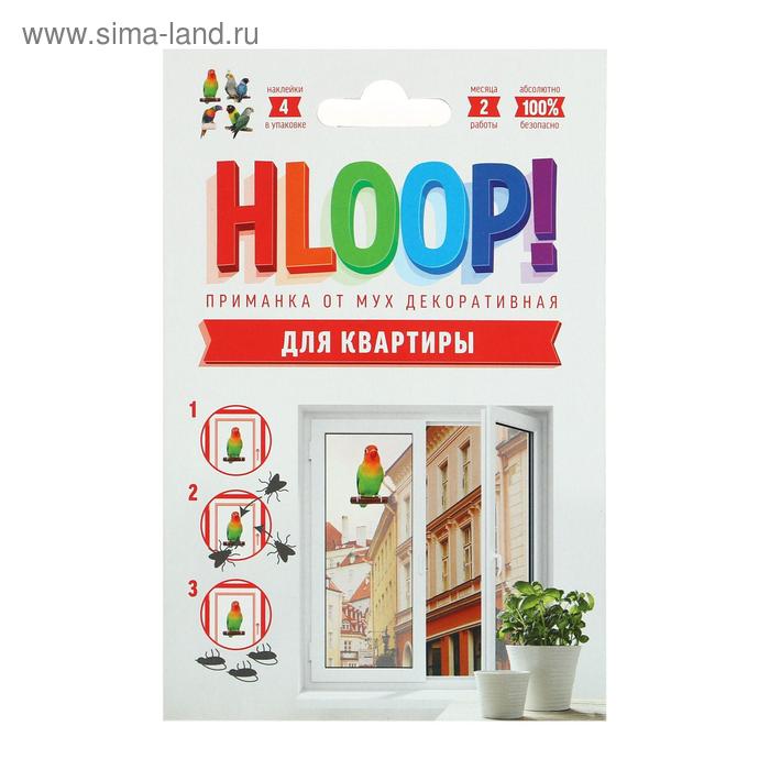 Приманка от мух декоративная "Хлоп" , попугаи, в европакете, 4 шт - Фото 1