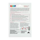 Приманка от мух декоративная "Хлоп" , попугаи, в европакете, 4 шт - Фото 2