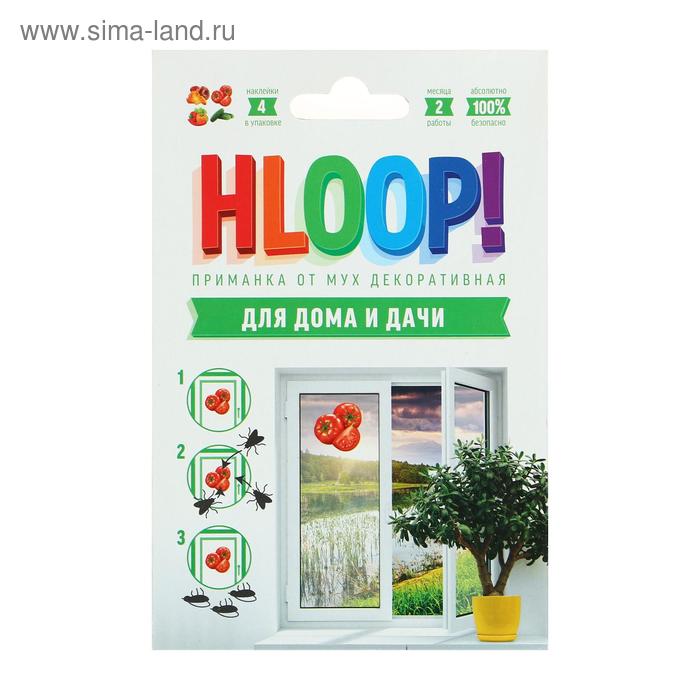 Приманка от мух декоративная "Хлоп" , овощи, в европакете, 4 шт - Фото 1