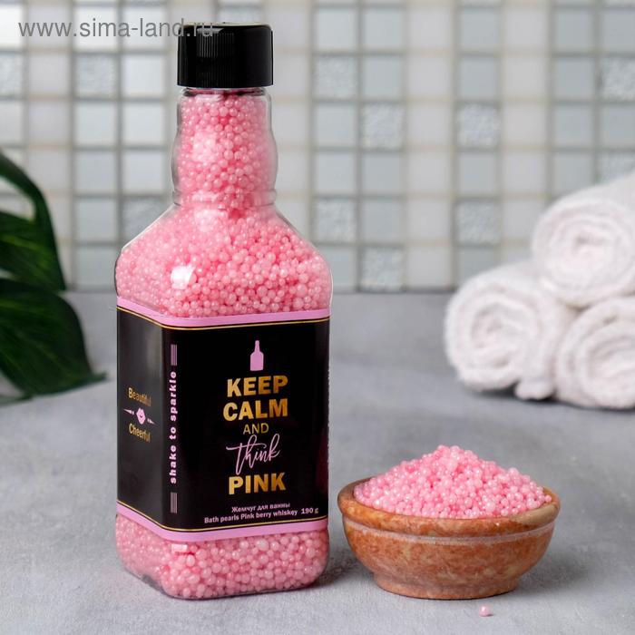 Соляной жемчуг для ванны во флаконе виски Keep calm and think pink 190 г, аромат ягоды - Фото 1