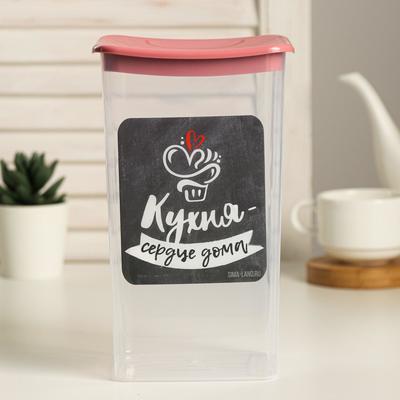 Банка для хранения сыпучих продуктов и круп «Кухня - сердце дома!» 1.9 л