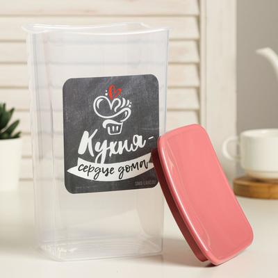 Банка для хранения сыпучих продуктов и круп «Кухня - сердце дома!» 1.9 л