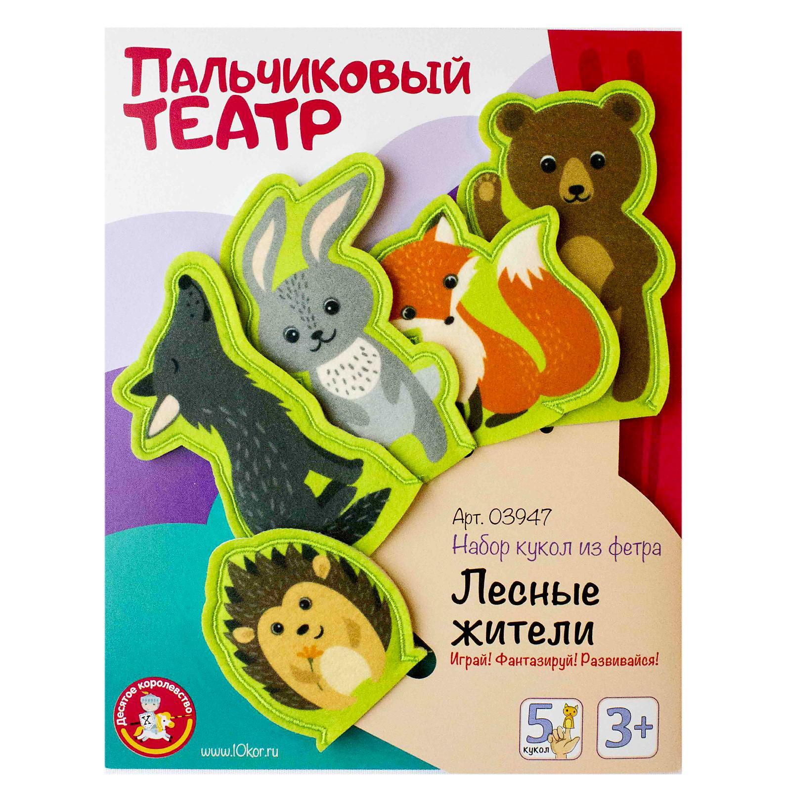 Пальчиковый кукольный театр «Лесные жители» (5135718) - Купить по цене ...