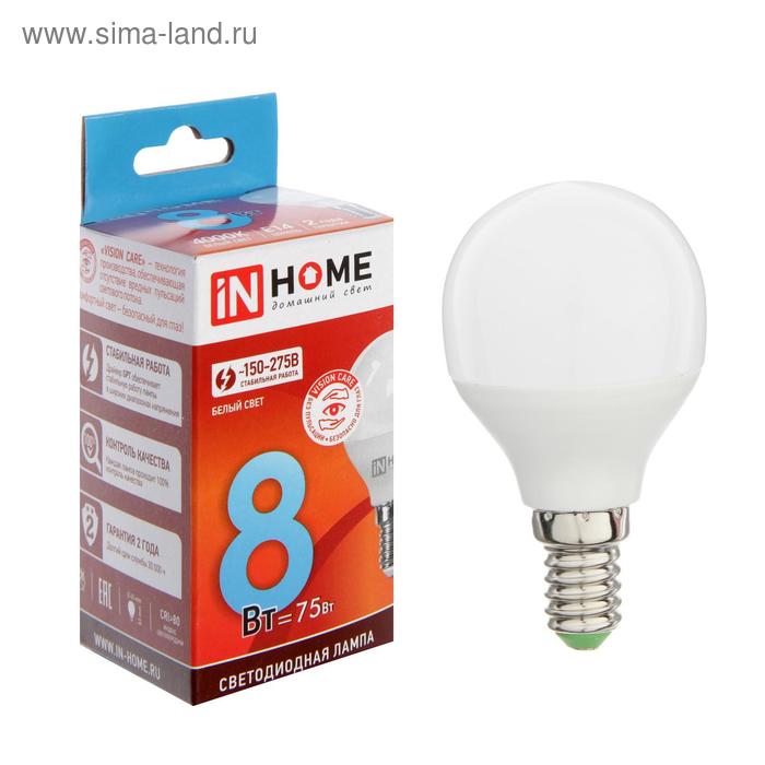 Лампа светодиодная IN HOME LED-ШАР-VC, Е14, 8 Вт, 230 В, 4000 К, 720 Лм - Фото 1