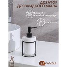 Дозатор для жидкого мыла на подставке SAVANNA «Геометрика», 250 мл, 16×7,8 см, цвет чёрно-белый - фото 4916953