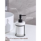 Дозатор для жидкого мыла на подставке SAVANNA «Геометрика», 250 мл, 16×7,8 см, цвет чёрно-белый - фото 4308729