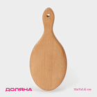 Доска для подачи и сервировки Доляна «БУковский», 15×7×1.6 см, дерево бук - Фото 1
