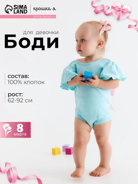 Боди «Крошка Я. Розовый бант», рост 86-92 см, бирюзовое