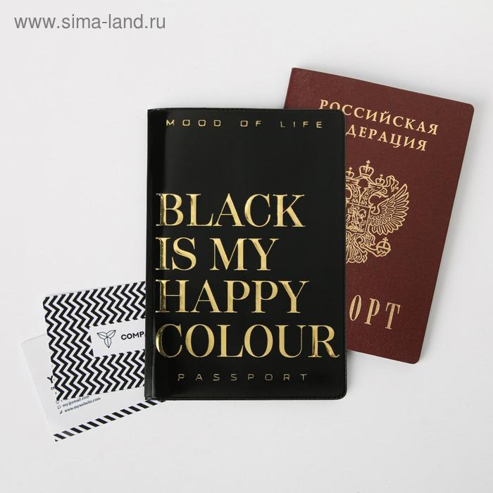 Обложка для паспорт Black is my happy colour - Фото 1