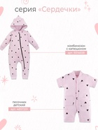 Костюм для девочки (толстовка, брюки) «Крошка Я. Сердечки», рост 86-92 см, розовый - фото 67924395