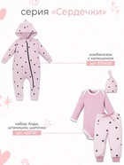 Костюм для девочки (толстовка, брюки) «Крошка Я. Сердечки», рост 86-92 см, розовый - фото 67924396