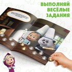 Наклейки-кружочки «Кто что ест?», 16 стр., А5, Маша и Медведь - Фото 4