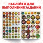 Наклейки-кружочки «Времена года», 16 стр., А5, Маша и Медведь - Фото 3