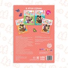 Наклейки-кружочки «Времена года», 16 стр., А5, Маша и Медведь - Фото 5