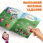 Наклейки-кружочки «Счёт», 16 стр., А5, Маша и Медведь - Фото 4