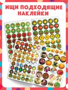 Книги с наклейками - кружочками, набор 4 шт. по 16 стр., А5, Маша и Медведь - Фото 4