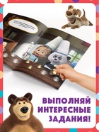 Книги с наклейками - кружочками, набор 4 шт. по 16 стр., А5, Маша и Медведь - Фото 5