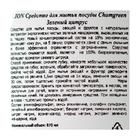 Средство для мытья посуды LION Chamgreen Зеленый цитрус, 965 мл - Фото 2