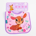 Нагрудник для кормления «Олененок» непромокаемый на липучке, с карманом - Фото 9