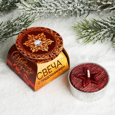 Новогодняя свеча чайная «Вперед к мечте», без аромата, 4 х 4 х 1,5 см.