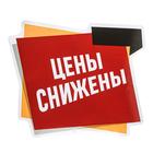 Наклейки для витрин «Акции, цены снижены», 60 х 80 см - Фото 3