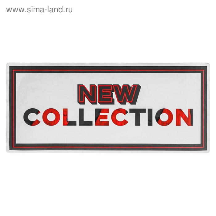 Наклейки для витрин New collection , 32 х 72.5 см - Фото 1