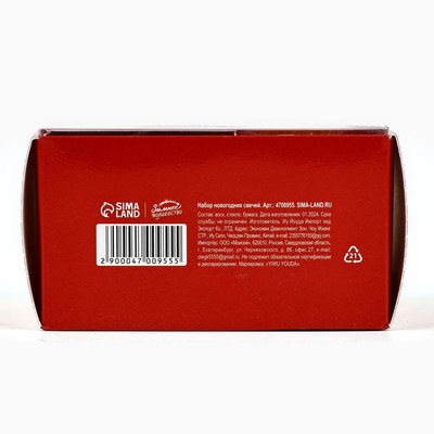 Свечи новогодние «Согревающего счастья», аромат ваниль 5×6 см, свечи чайные 2 шт. 3.7×1.5 см