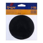 Насадка с липучкой для дрели и УШМ ТУНДРА, М14, с адаптером, твердая, 100 мм - Фото 6