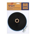 Насадка с липучкой для дрели и УШМ ТУНДРА, М14, с адаптером, твердая, 115 мм - Фото 5