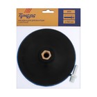 Насадка с липучкой для дрели и УШМ ТУНДРА, М14, с адаптером, твердая, 150 мм - Фото 5