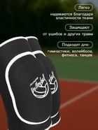 Наколенники спортивные ONLYTOP Volleyball, р. S/M - фото 6311857