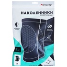 Наколенники спортивные ONLYTOP Volleyball, р. S/M - фото 6311859