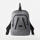 Рюкзак школьный, отдел на молнии, наружный карман, цвет серый - Фото 1
