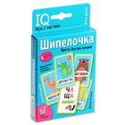 Набор карточек «Шипелочка. Гласные после шипящих» / Емельянова Е.Н. Соболева А.Е. - Фото 1